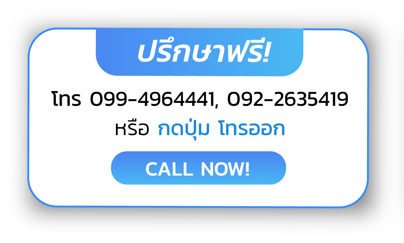 อัตราค่าบริการ